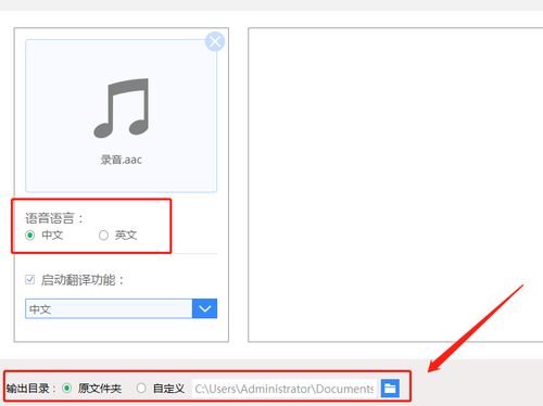 如何把音频转换成文字版，录音怎么转换成文字