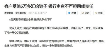 被诈骗了银行卡转账能找回吗 银行卡转账被骗了,钱能追回来吗