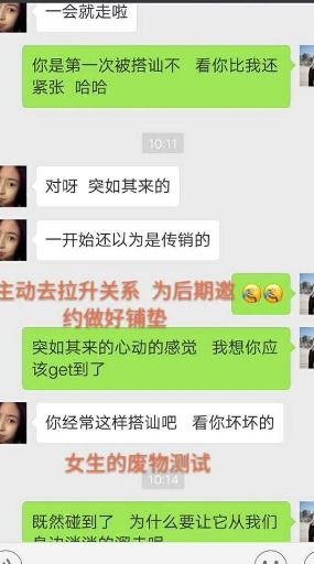 该怎么和女孩子聊天找话题？怎么和女孩找话题聊天