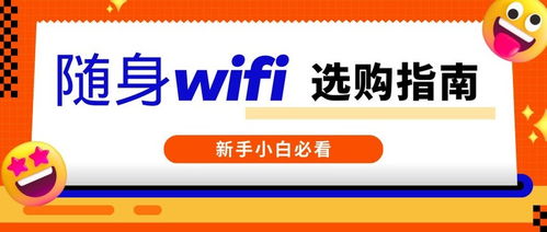 随身wifi哪个牌子的最好用 随身wifi哪个牌子好用