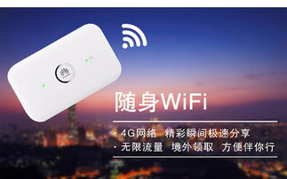 随身wifi多少钱一个月？随身wifi一个月多少钱