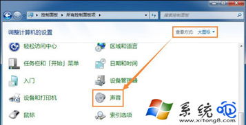 win7系统怎么设置开机音乐