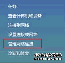 本地连接怎么设置ip