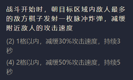 《金铲铲之战》未来守护者阵容搭配推荐