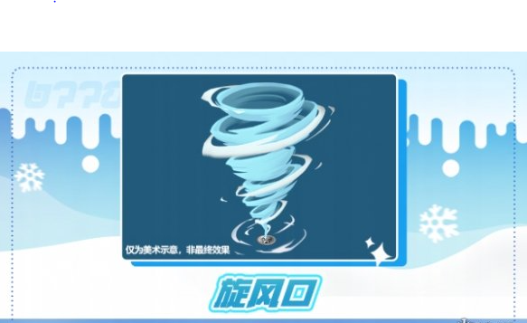 《蛋仔派对》寻光冰雪季上线时间介绍一览