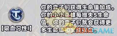 《金铲铲之战》S10白银强化符文介绍一览