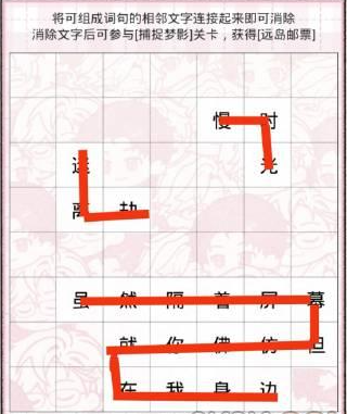 《光与夜之恋》片言缀意第六天通关攻略