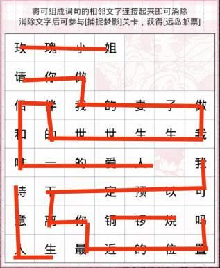 《光与夜之恋》片言缀意第六天通关攻略