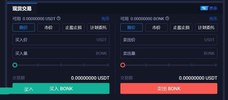 BONK币怎么买？火币交易所BONK币买入教程