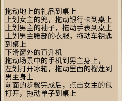 《整个活吧》提亲让岳父同意你和女朋友在一起通关攻略