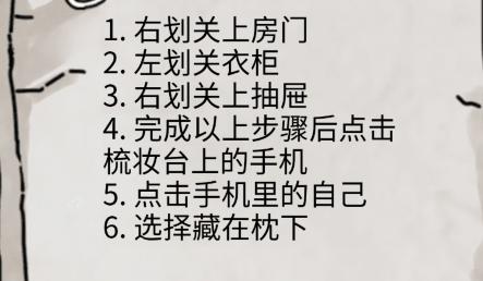 《隐秘的档案》假发楼下发生的事通关攻略