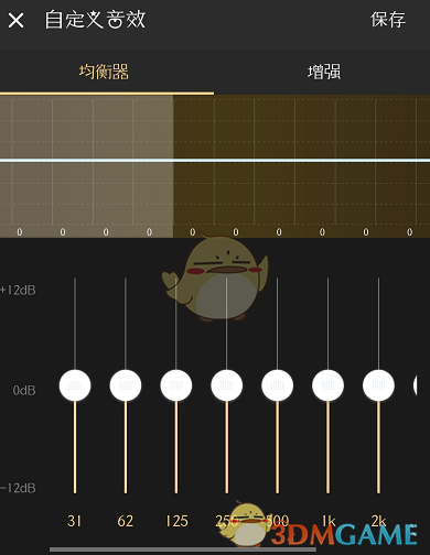 《酷狗概念版》均衡器功能位置