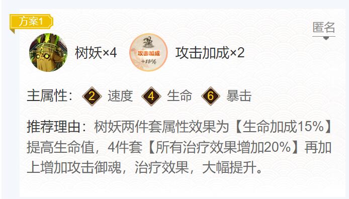 《阴阳师》2024萤草御魂搭配一览