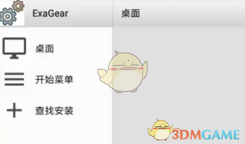 《exagear模拟器》查找安装操作教程