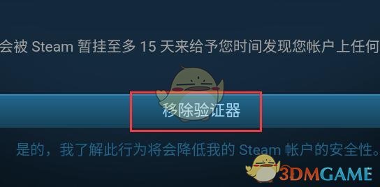 《steam》换绑手机令牌教程