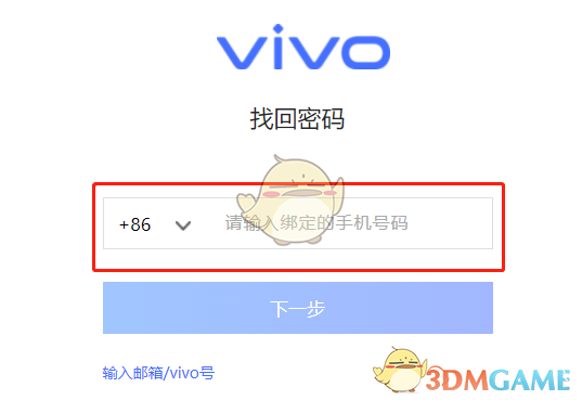 《vivo云服务》初始密码介绍