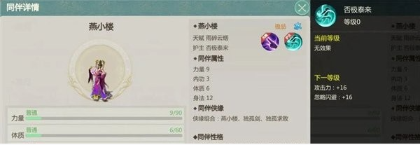 《剑侠世界：起源》昆仑同伴选择推荐一览