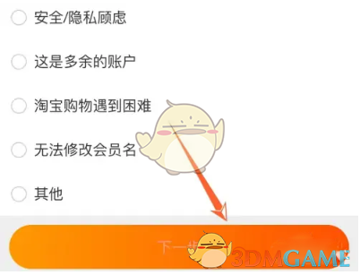 《千牛》账号注销方法