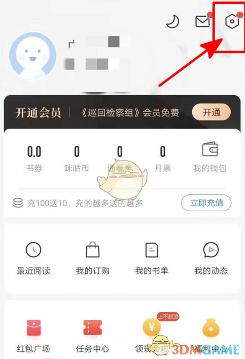 《咪咕阅读》设置主题背景方法