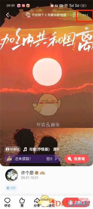 《全民k歌》重新编辑已发布作品方法