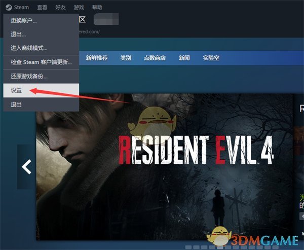 《steam》查看vac状态方法