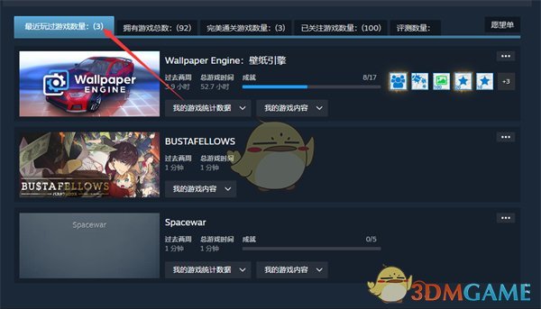 《steam》最近玩过的游戏查看方法