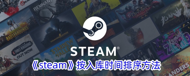 《steam》探索队列查看方法