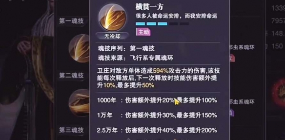 《斗罗大陆：魂师对决》卫庄技能介绍