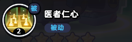 《流浪超市》华教授技能属性介绍