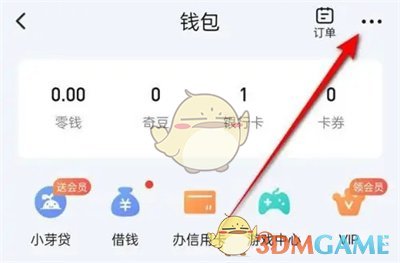 《爱奇艺》钱包锁设置方法