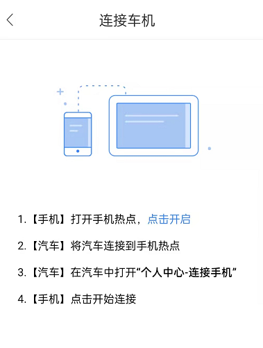 《百度地图》绑定汽车方法