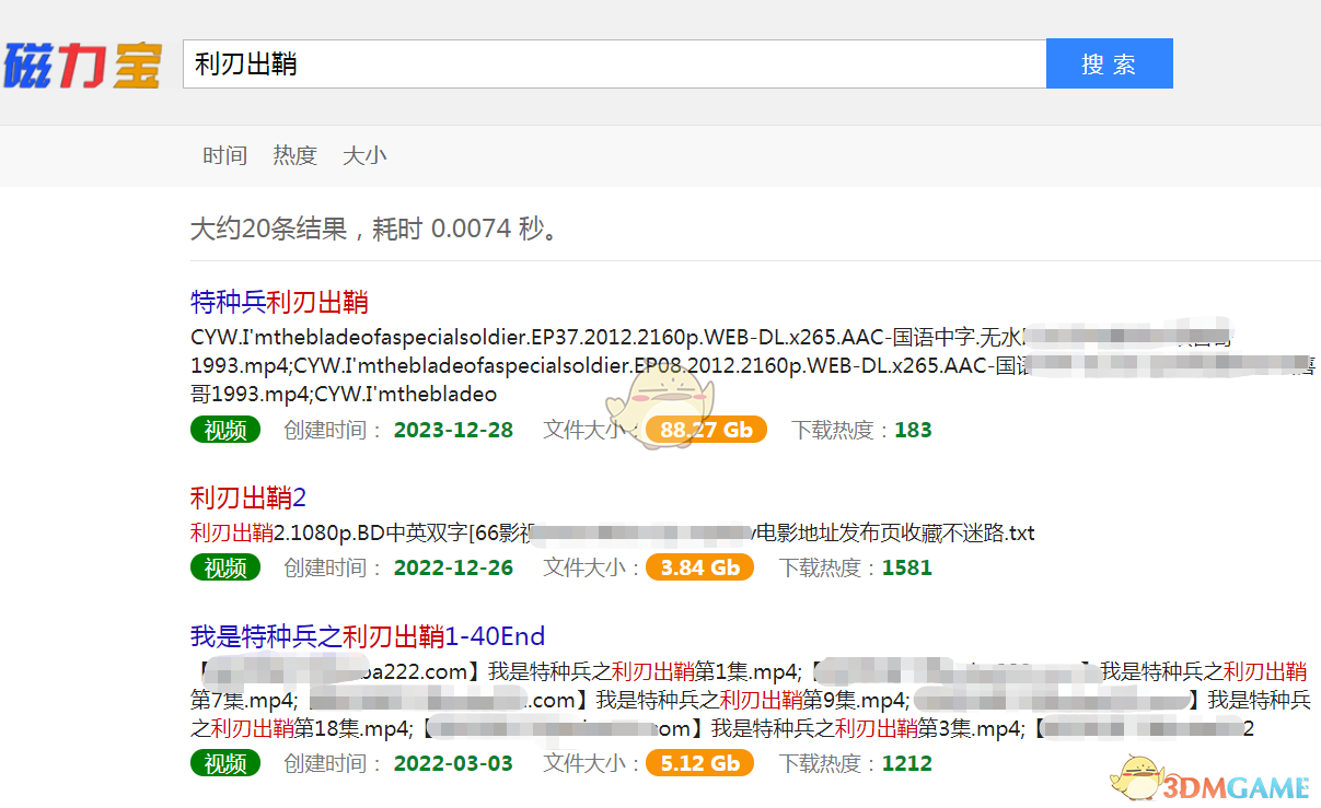 《磁力宝》最新版官网地址