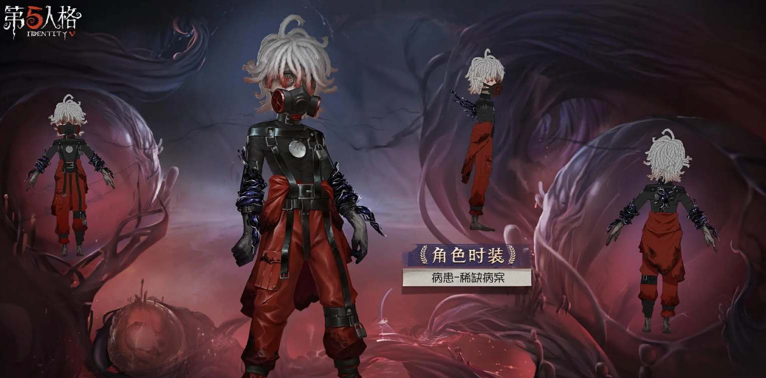 《第五人格》深渊珍宝7皮肤奖励一览