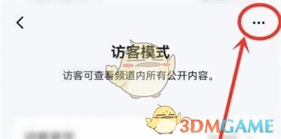 《QQ》访客模式关闭方法