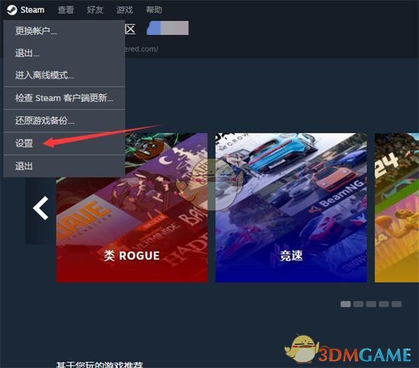 《steam》启用ps手柄支持方法