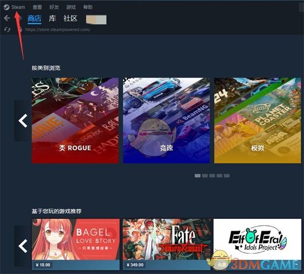 《steam》添加非steam游戏教程