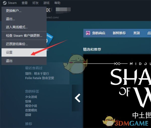 《steam》激活cdkey教程