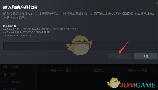 《steam》激活cdkey教程