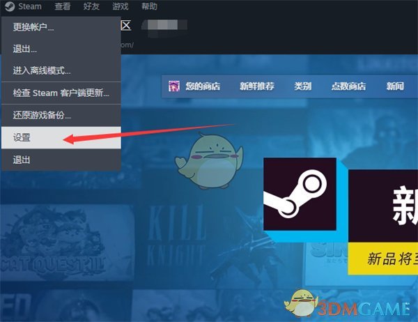 《steam》查看语音日志方法