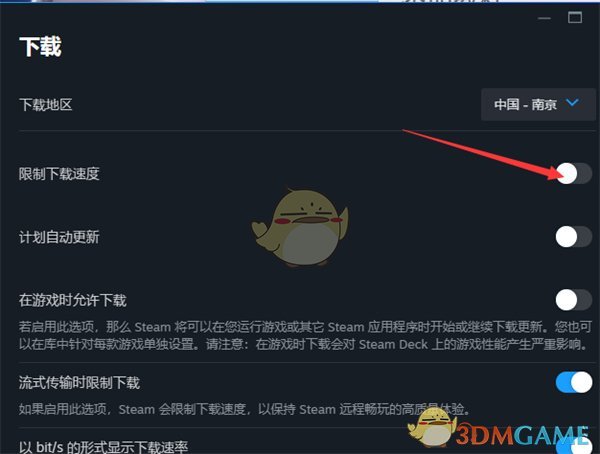 《steam》限制下载速度设置方法