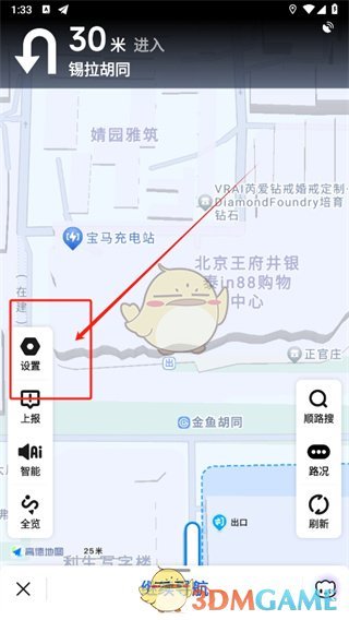 《高德地图》hud模式开启方法