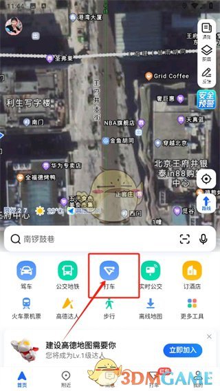 《高德地图》解绑银行卡方法