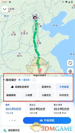 《高德地图》选择走国道方法