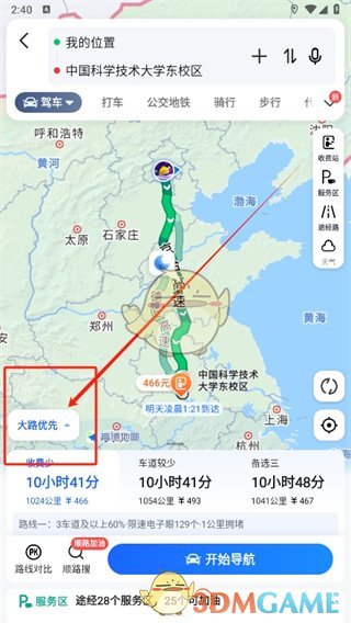 《高德地图》选择走国道方法