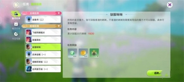 《创造吧我们的星球》快速升级攻略