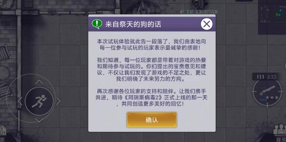 《阿瑞斯病毒2》花BOSS攻打技巧