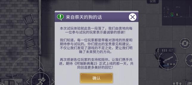 《阿瑞斯病毒2》黄三炮攻打技巧一览