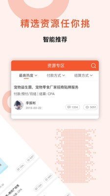 可以发布免费广告的平台app下载大全