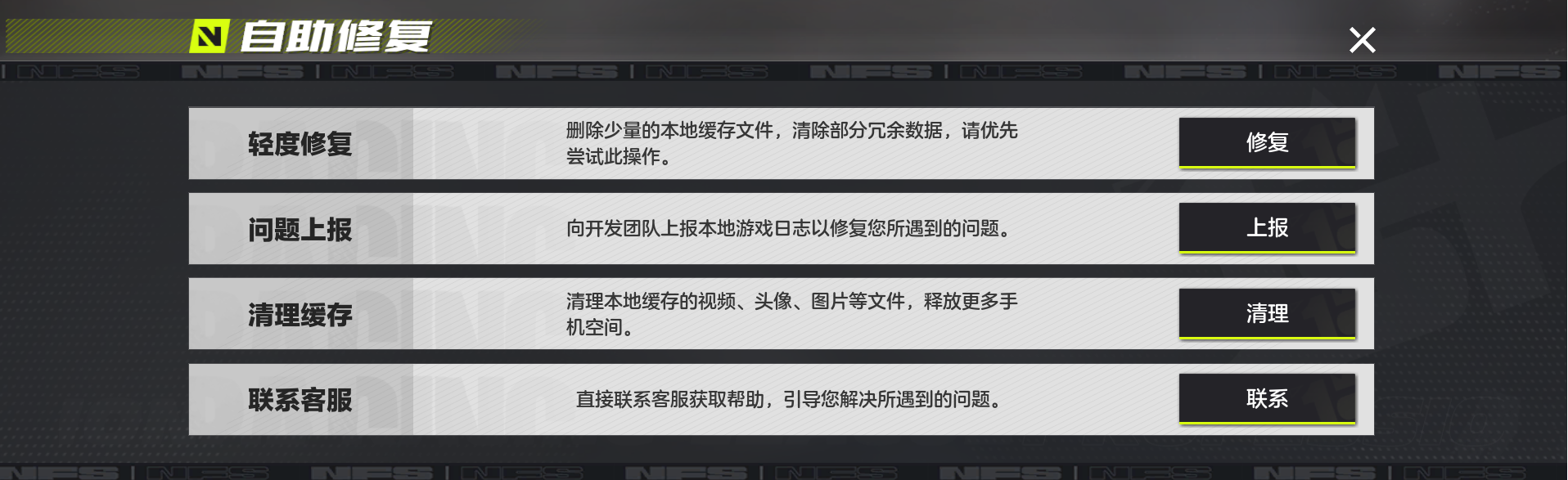 《极品飞车：集结》公测常见问题FAQ