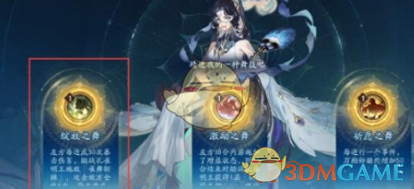 《阴阳师》六道之门孔雀国通关攻略